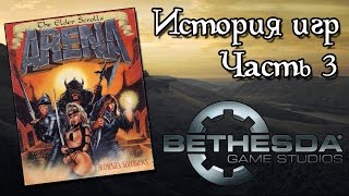 История игр Bethesda. Часть 3 - The Elder Scrolls: Arena