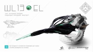 Waz`Got -  WL13 EL -  The Right Engineer Frigate