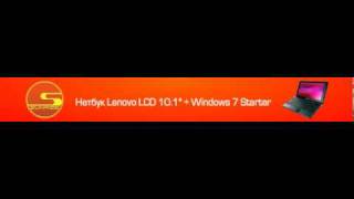 sunrise 713x90_Нетбук Lenovo LCD