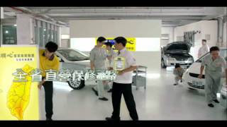 旋轉牧馬 - 順心優質車商聯盟：Car OK(2011)