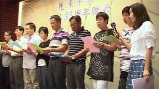 麗澤中學平社35周年聚會　屠耀慈老師講話