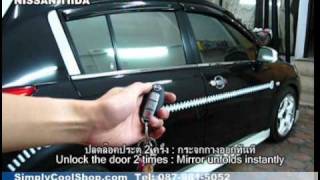SMC : กล่องพับกระจกออโต้ NISSAN TIDA นิสสัน ทีดา (Automatic Side Mirrors Controller)