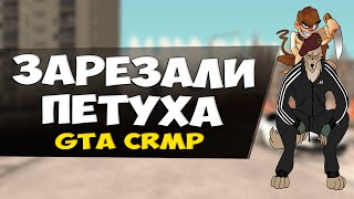 GTA: Криминальная Россия (По сети) #42 - Разборки из-за девушки!