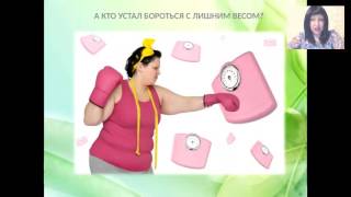 Наталья Шереметьева Лишний вес. Точка или запятая.