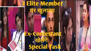 Bigg Boss 13: 3rd Elite Club Member Name Reveal | Ex-Contestant Enter In BB House For Special Task