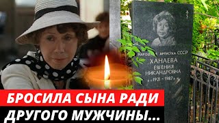 РАЗЛУКА С СЫНОМ И РОКОВОЕ ДТП | Трагическая судьба актрисы | Евгения Ханаева