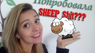 ПОПРОБОВАЛА Sheep SHIT?? И другие национальные китайские НЯШКИ