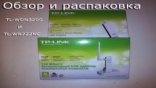 Обзор Wi-Fi адаптеров TP-LINK TL-WN722NС и TP-LINK TL-WDN3200 [Wardriving kit][Stick of Truth]