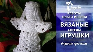 ❄ Работы Ольги Ингрии ❄Ангелы крючком