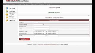 Как работать с партнерской программой в системе
