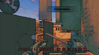 Ленивый разраб | Стандофф 2 | баги | #standoff 2 | funny moments #1