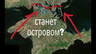Крым хотят превратить в остров Лидер антирошеновского сопротивления Трамп Сколько стоит репост?