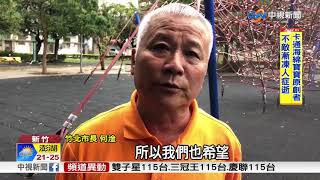 公園地墊被畫滿塗鴉 清潔員工苦不堪言│中視新聞 20181128