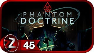 Phantom Doctrine Прохождение на русском #45 - Бесконечный поток дел [FullHD|PC]