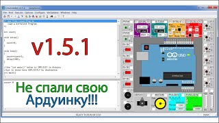 Лучший эмулятор Arduino UNO UnoArduSim. обзор приложения