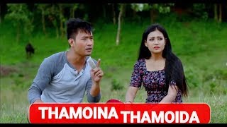 THAMOINA THAMOIDA A MANIPURI FILM PROMO ! RELEASING SOON AT MFDC APP