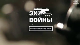 Охолощенное оружие СХП от компании Эхо Войны