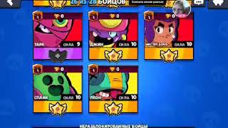 Приватный сервер Brawl Stars!