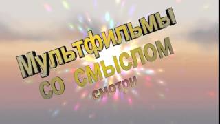 Бесплатное интро "начало мультфильма"