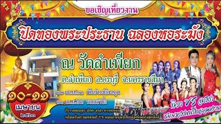 รับทำสปอตสงกรานต์ อัดสปอตสงกรานต์ ประเพณีสรงน้ำพระ รดน้ำดำหัวผู้สูงอายุ