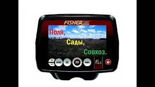 Fisher F44. Богатства полей и садов совхоза "Р".