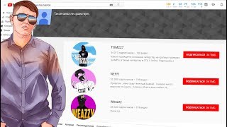 МАССОВАЯ БЛОКИРОВКА САМП КАНАЛОВ -  ВЛАДИСЛАВ ПАВЛОВ, ТОМ227, WEAZZY И ДР. В ГТА SAMP