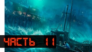 Fallout 4 Far Harbor Прохождение Часть 11 - Осматриваем "Ядро"