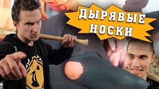 Мужские носки