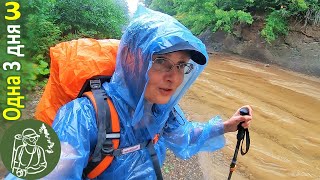 ???? Одна 3 дня в лесу у реки Поход под дождём - Вода со всех сторон ► Серия 3