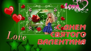 Бесплатный проект слайд шоу  "С днем всех влюбленных " Free project ProShow Producer