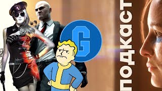 [PRO игры] Скептикам назло. Fallout 76, Battlefield 5, Hitman 2