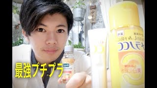 プチプラコスメでニキビ跡&美白徹底ケア！