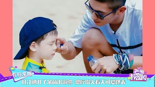杜江晒儿子呆萌出游照 嗯哼抬头看天可爱爆表 《芒果捞星闻》Mango Star News【芒果TV精选频道】