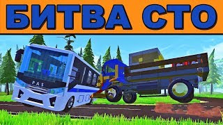 ? БИТВА СТО ? АШОТ ВЫЗВОЛЯТ НАЧАЛЬНИК ИЗ ТЮРМЫ ? МУЛЬТИК в Scrap Mechanic ? СКРАП МЕХАНИК ?