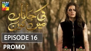 Ki Jaana Mein Kaun Episode #16 Promo HUM TV Drama