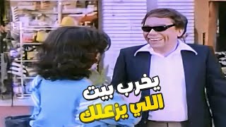 يخرب بيت اللي يزعلك ???? الزعيم بيبوس الستات في الشارع