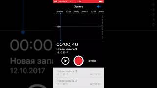 Очередная ошибка в iOS 11.0.3 не выключается динамик в диктофоне