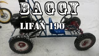 Baggy Lifan 190