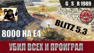 WoT Blitz - Убил всех и проиграл - World of Tanks Blitz (WoTB)