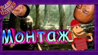 Трое в лесу! МОНТАШ (угар , фейлы , баги и т.д.) - The Forest