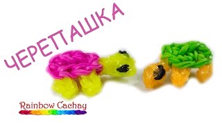 Плетение черепашки. Плетение из резинок loom bands. Плетение из резинок.