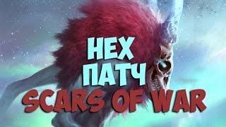 HEX: Shards of Fate. Большой патч и новости игры + 100 подписчиков на канале!