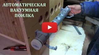 Автоматическая вакуумная поилка в перепелиную клетку из подручных материалов