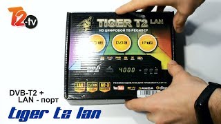 Распаковка T2 тюнера - Tiger T2 LAN