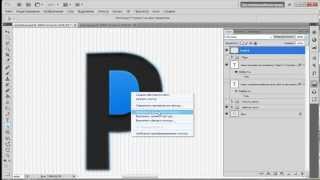 Photoshop уроки векторной графики. Теория. Подробно