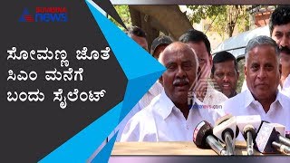 ಹಳ್ಳಿಹಕ್ಕಿ ಎಲ್ಲಾ ಕಡೆ ಹಾರಾಡಲಿದೆ ;Somanna Reaction On Not Getting Ministerial Berth For H Vishwanath