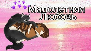 ?WCMV : Малолетняя Любовь ?For : Yumi