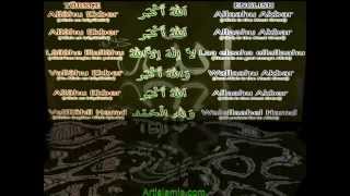 Bayramı Tekbiri-3D Animasyonlu (Kâbe'den) - (Takbeer al-Eid-3D-Animated - Chanted at Holy Ka'bah)