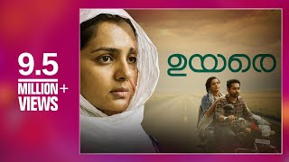 Uyare | Vishal meets Pallavi Again! | ManoramaMAX