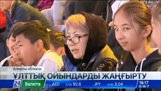 Алматы облысында халқымыздың шөген ойыны мен саятшылық салты таныстырылды